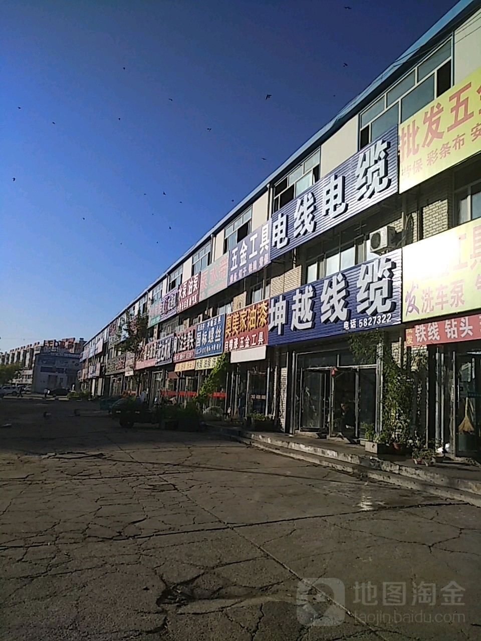 奔腾油漆(五金大街店)