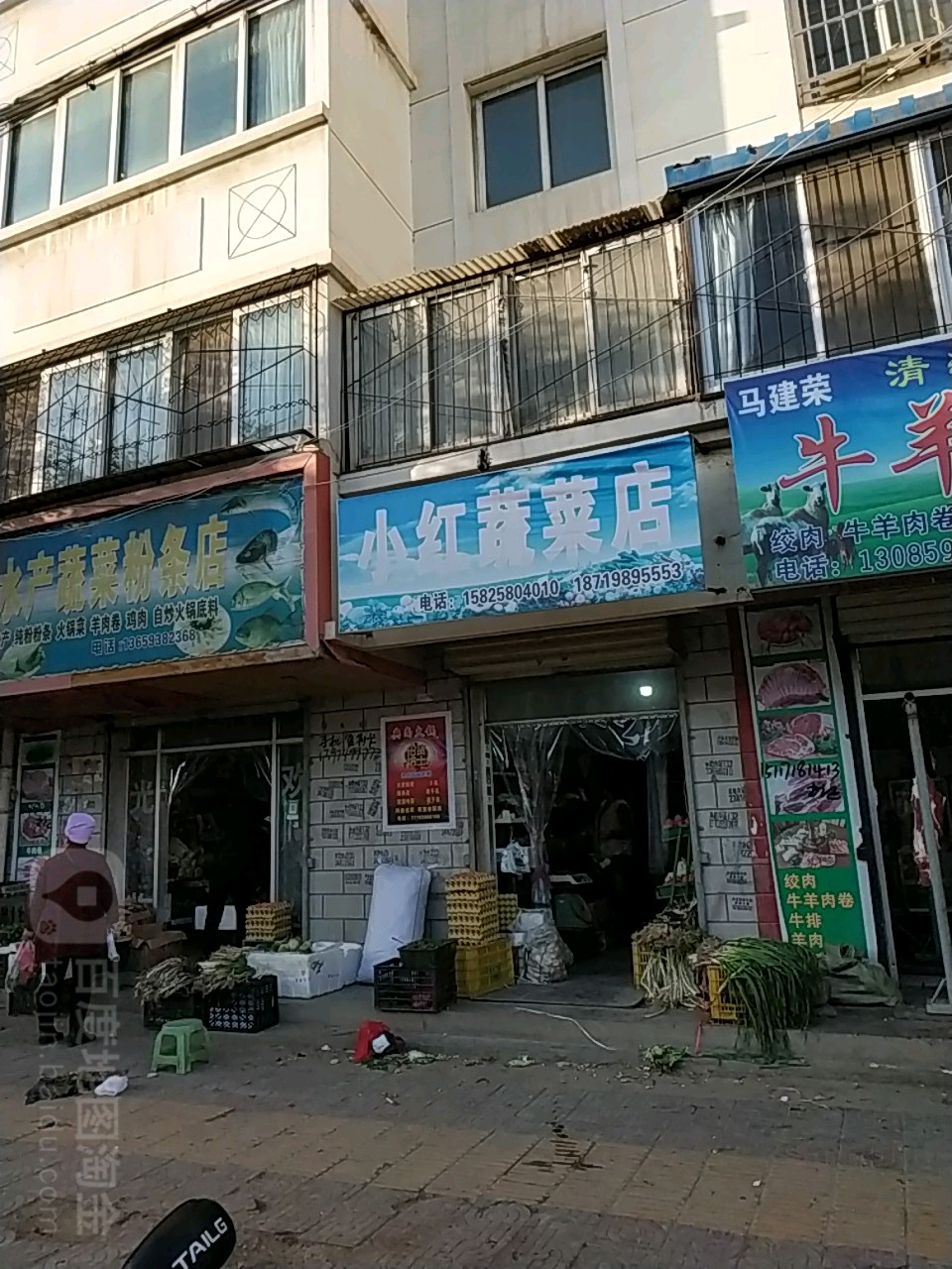 晓红配菜
