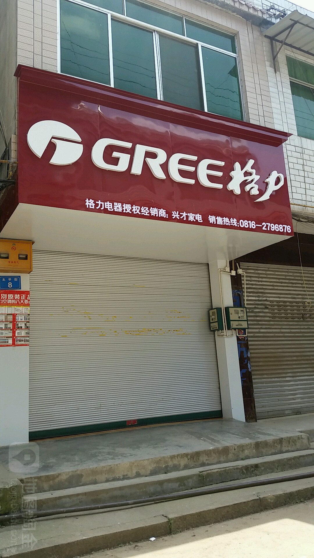 型才家电