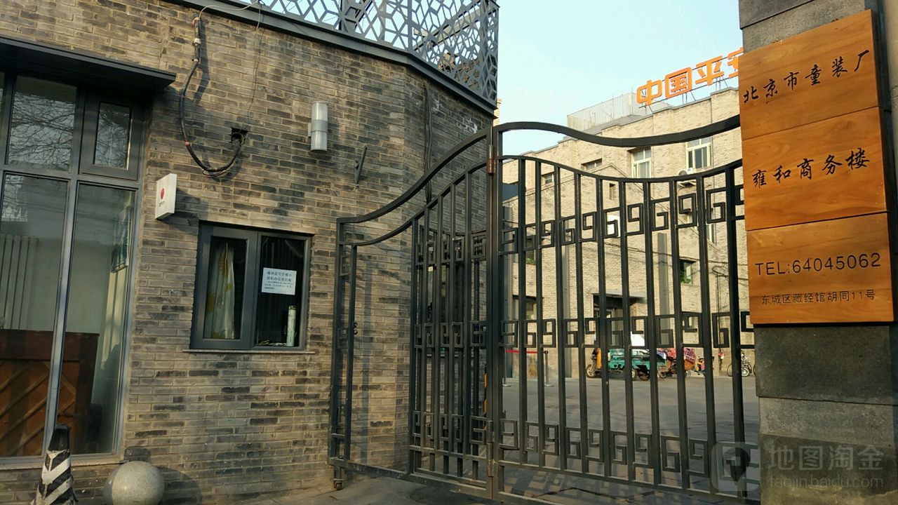 北京市童装厂
