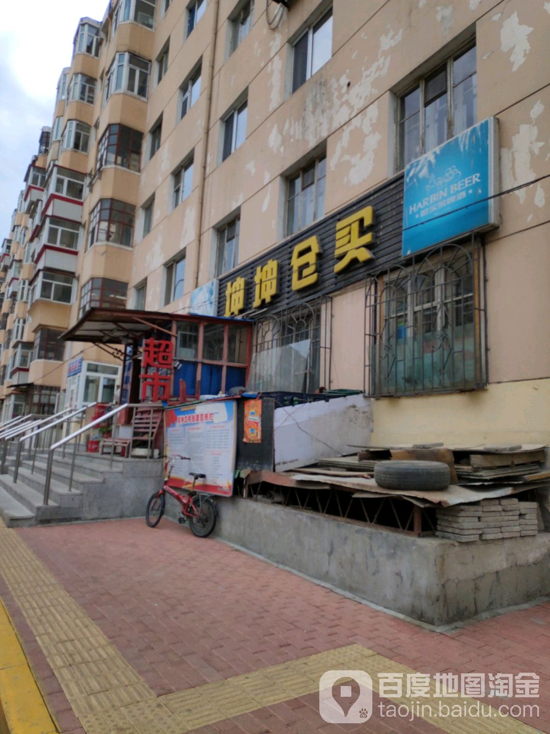 坤坤仓买