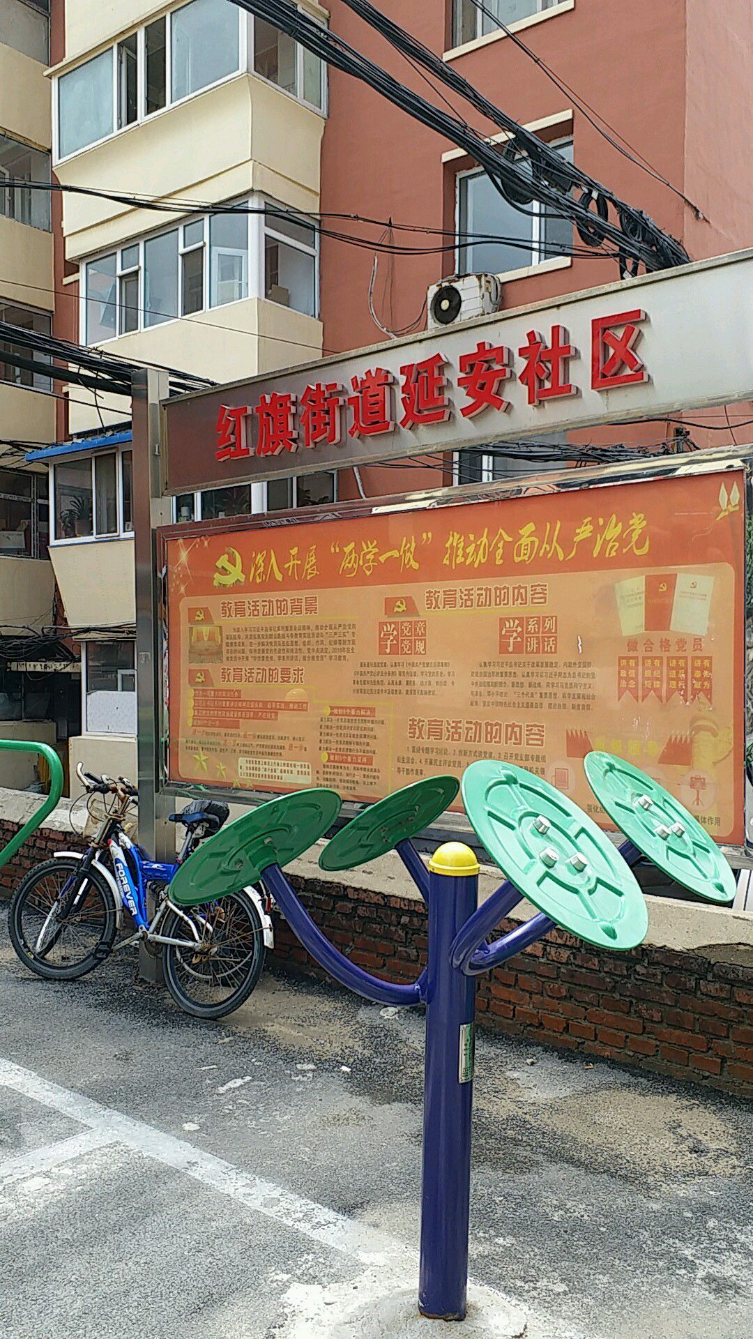 朝阳区红旗街道延安社区