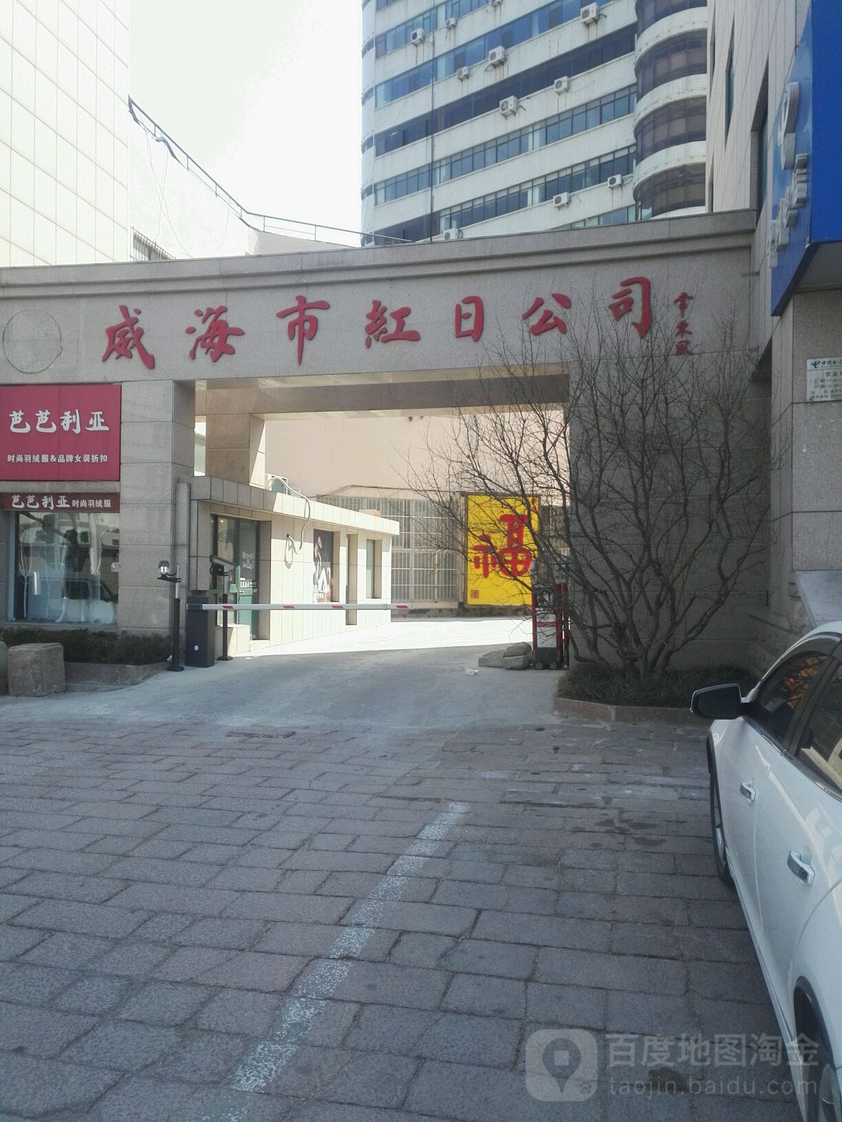 威海市红锐公司