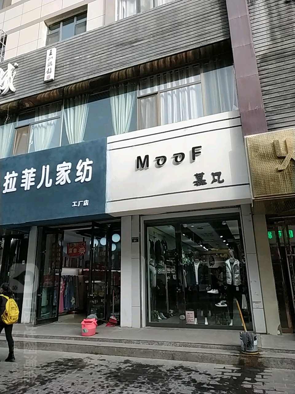 张掖南收青西街慕凡服装店