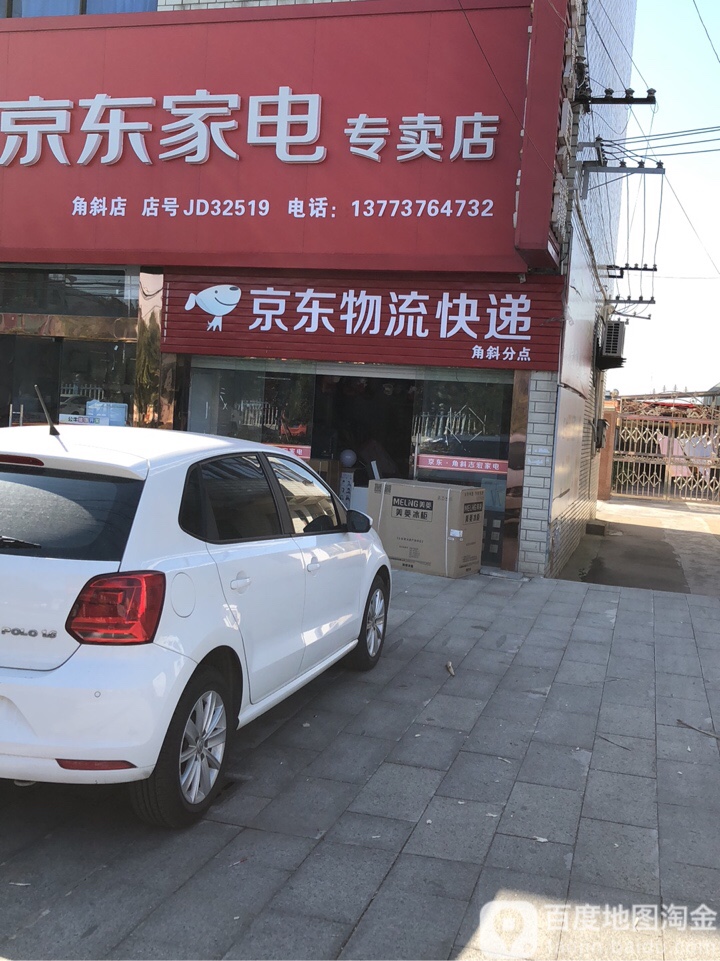 京东物流快递