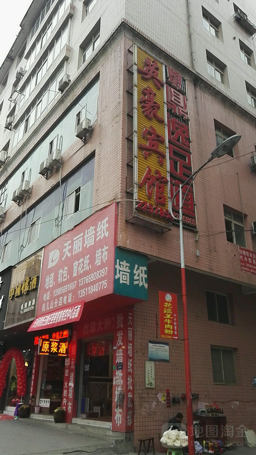 鼎逸足道