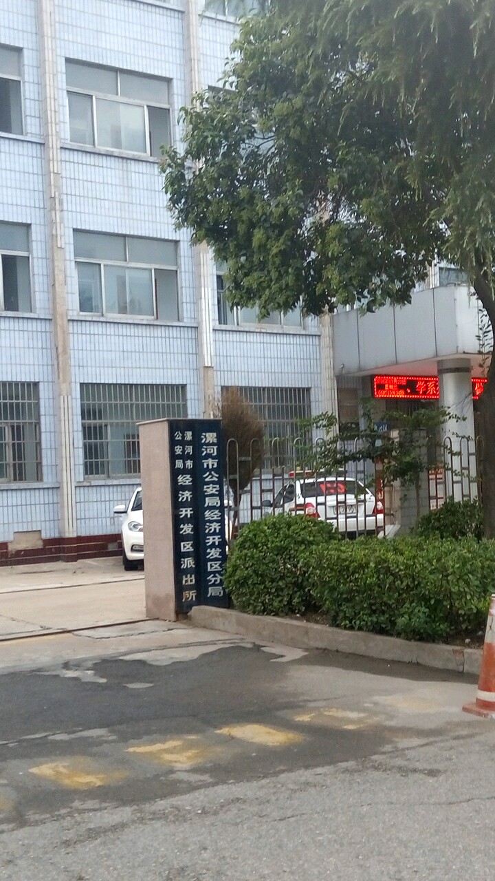 地址(位置,怎麼去,怎麼走): 河南省漯河市召陵區湘江東路11號