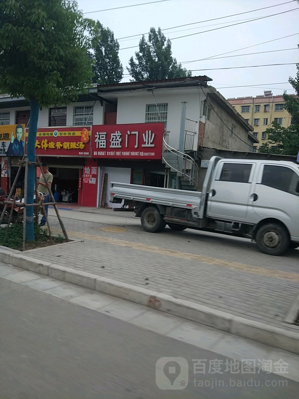 福盛门业(中州西路店)