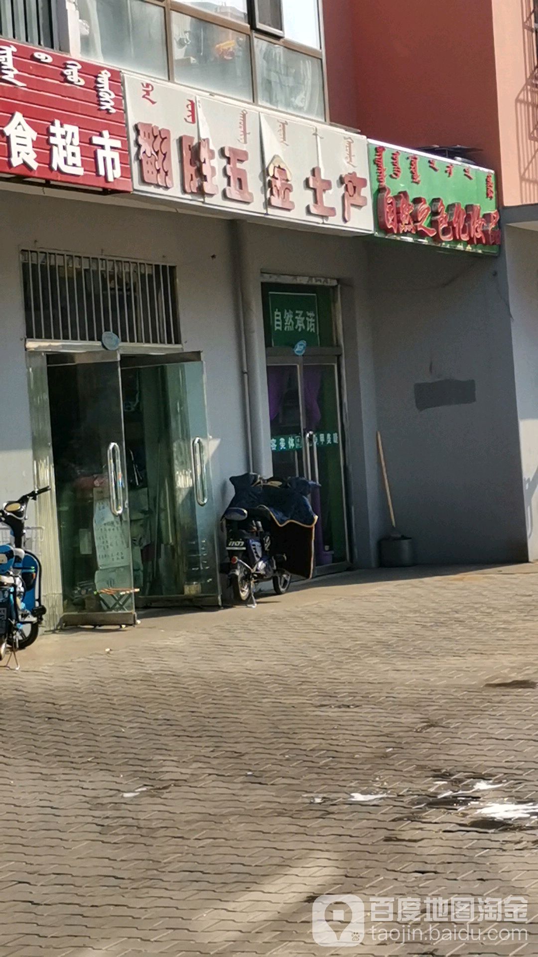 翻盛五金土产