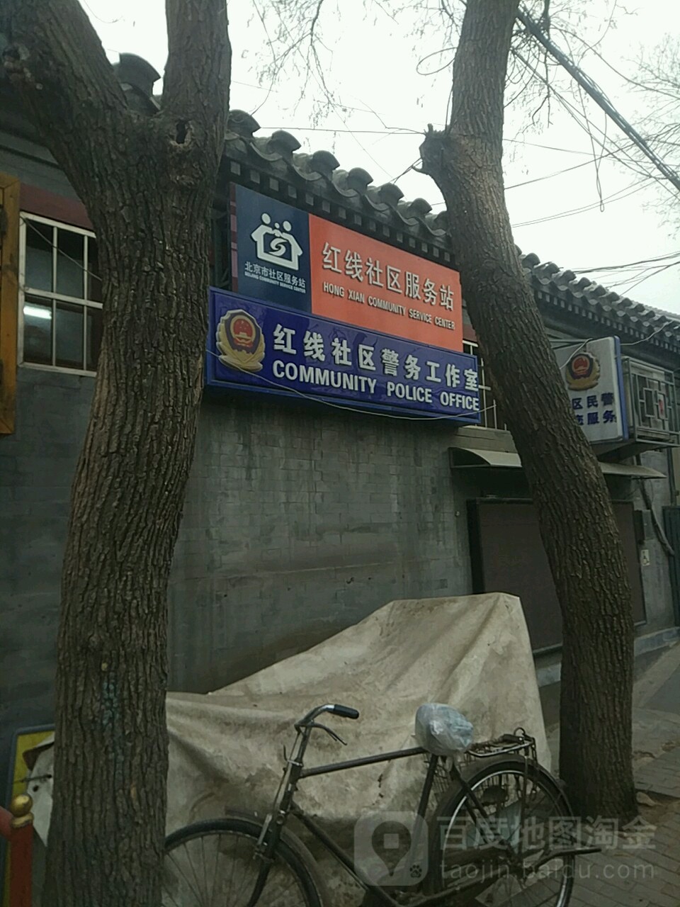 北京市西城区椿树街道