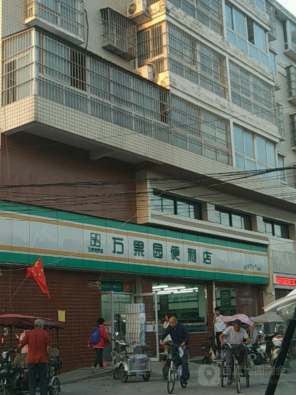 万果园社区超市(富民路店)