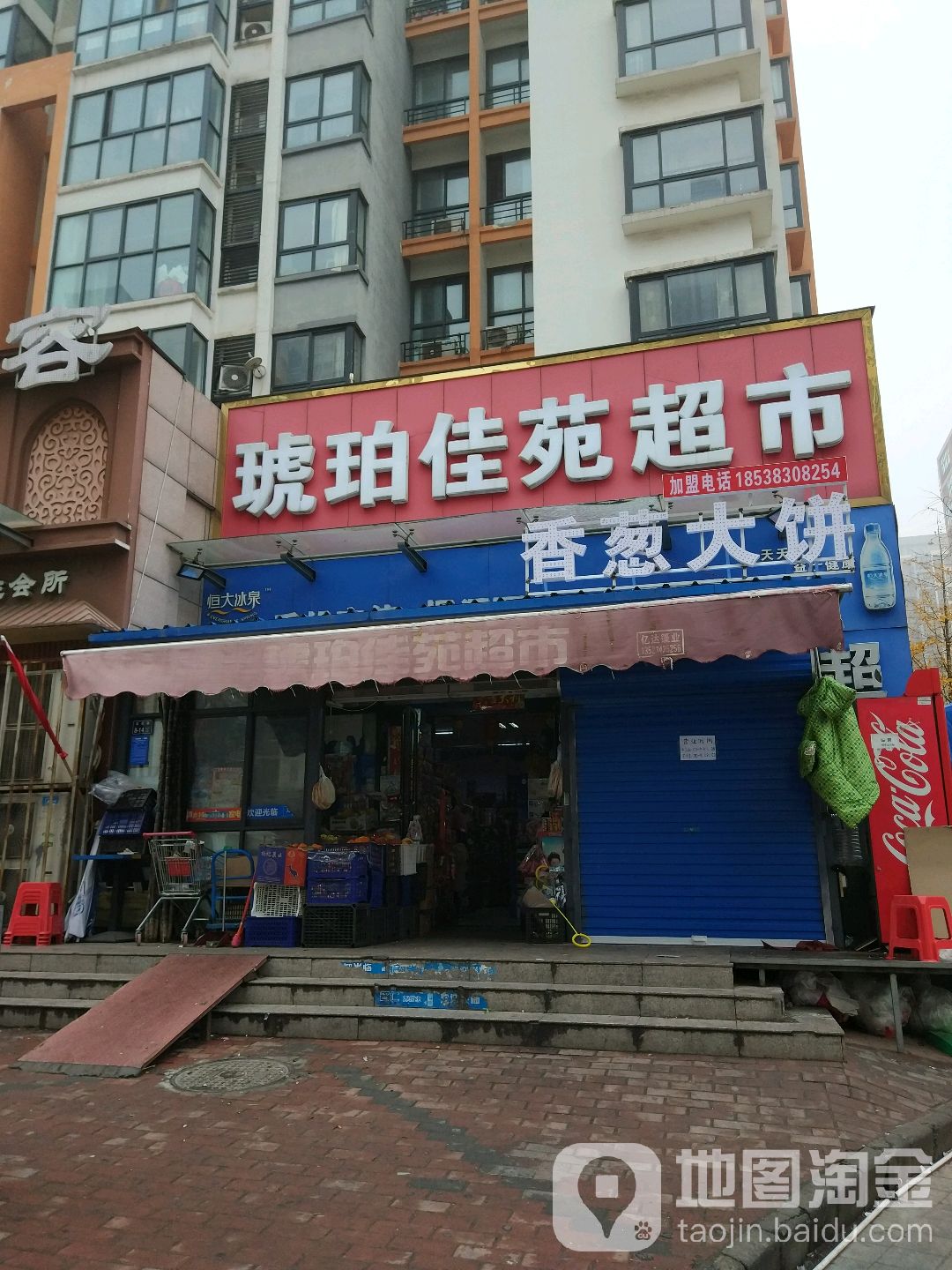 琥珀佳苑超市(天伦路店)