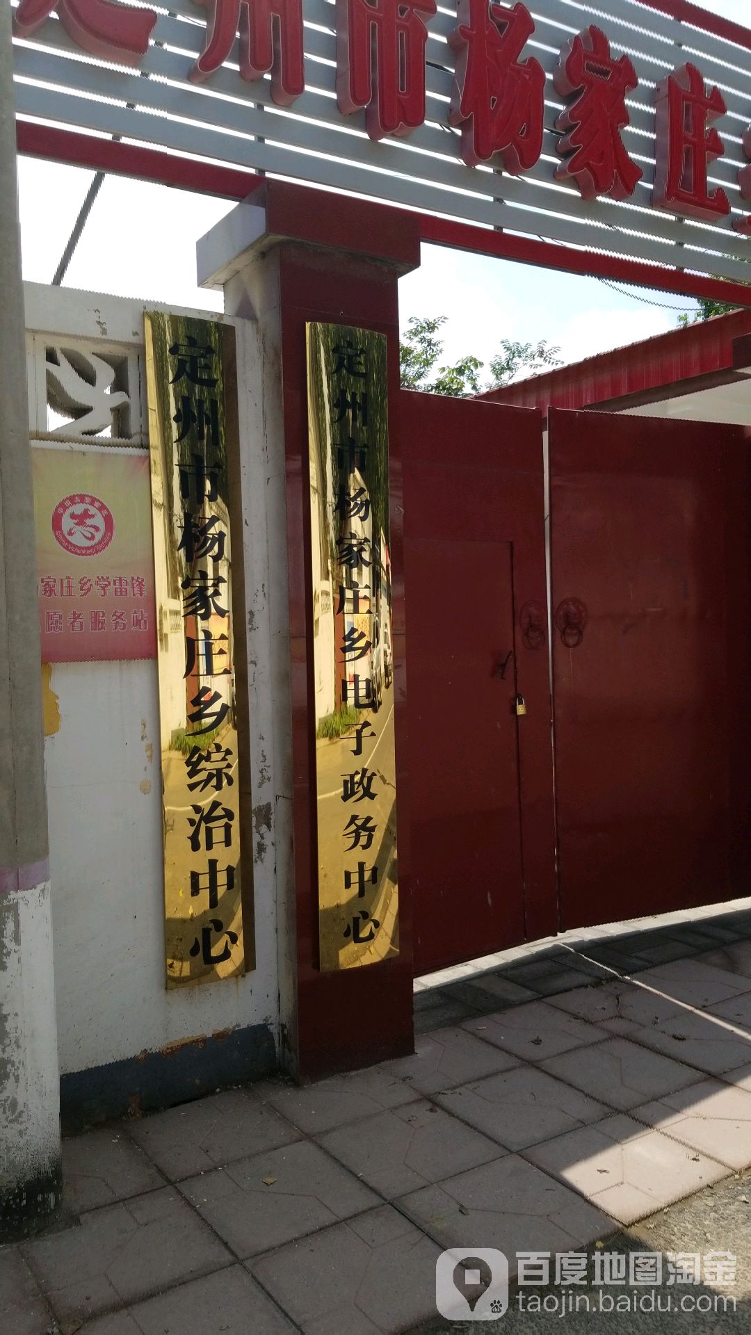 杨家庄屯村地名网_河北省保定市定州市开元镇杨家庄屯村资料简介