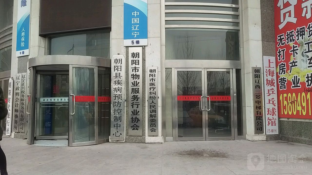 地址(位置,怎么去,怎么走 辽宁省朝阳市双塔区营州路