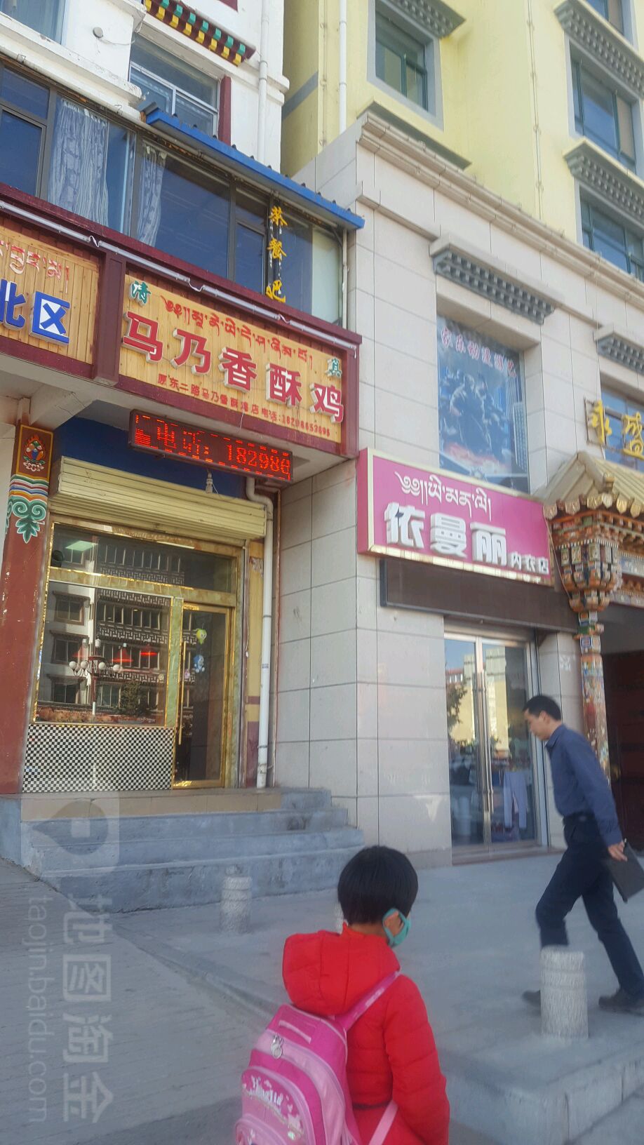 马乃香酥鸡