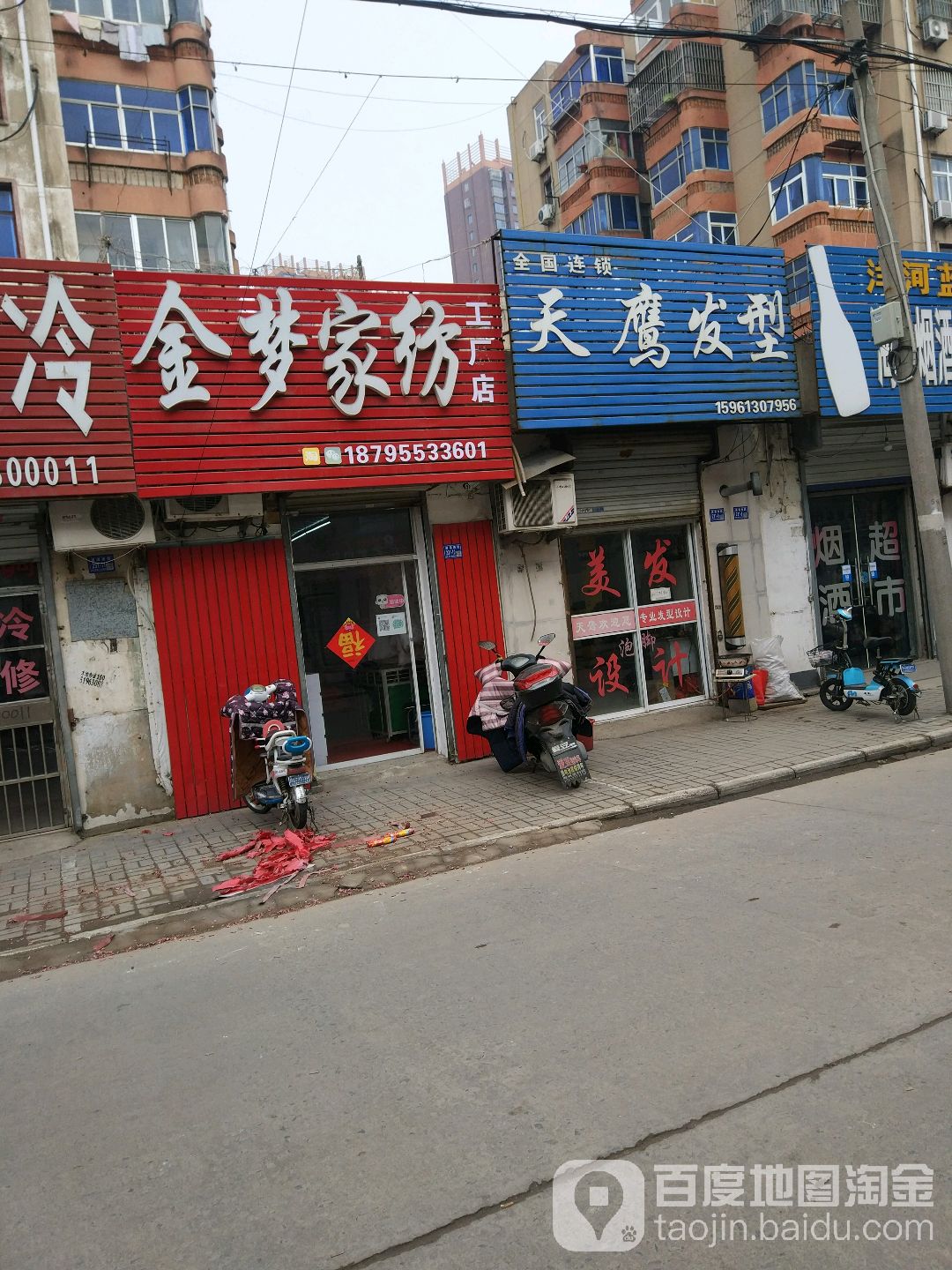 天鹰发形