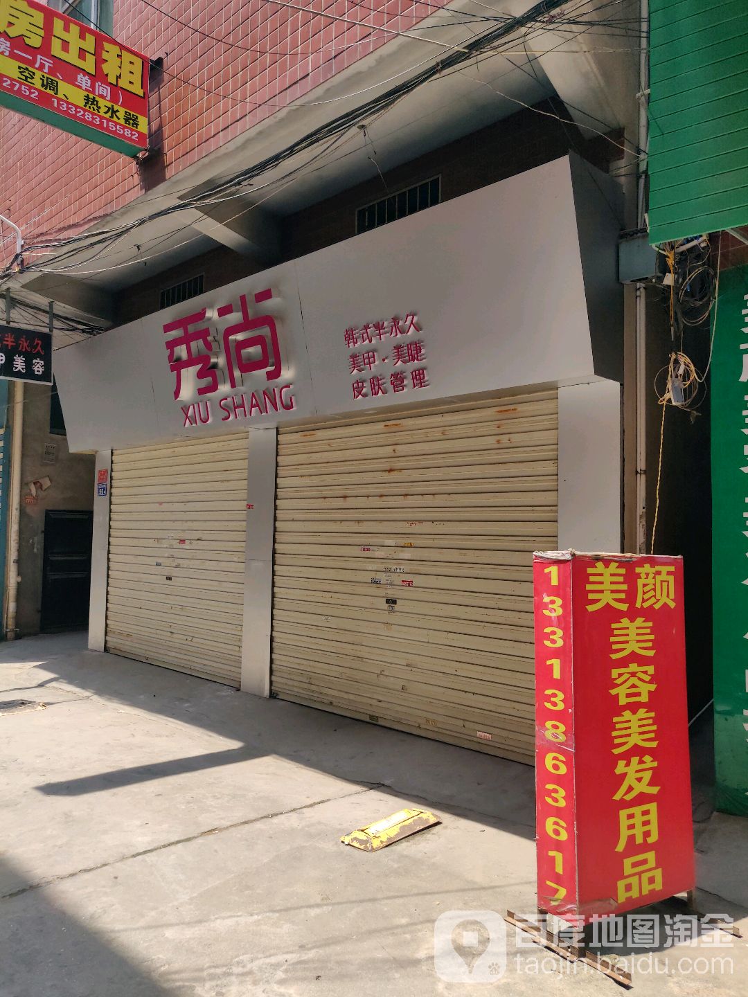 秀尚私人订制
