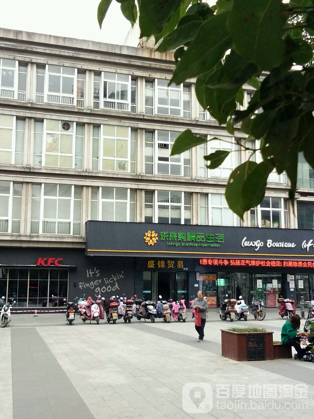 乐来购精品生活(香溢店)