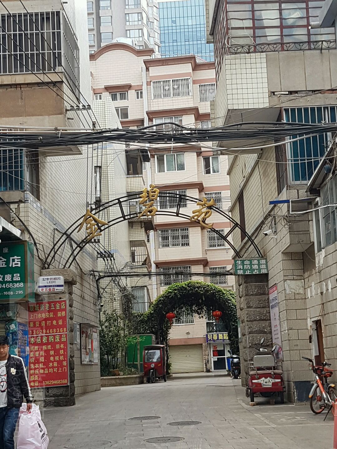 金碧苑