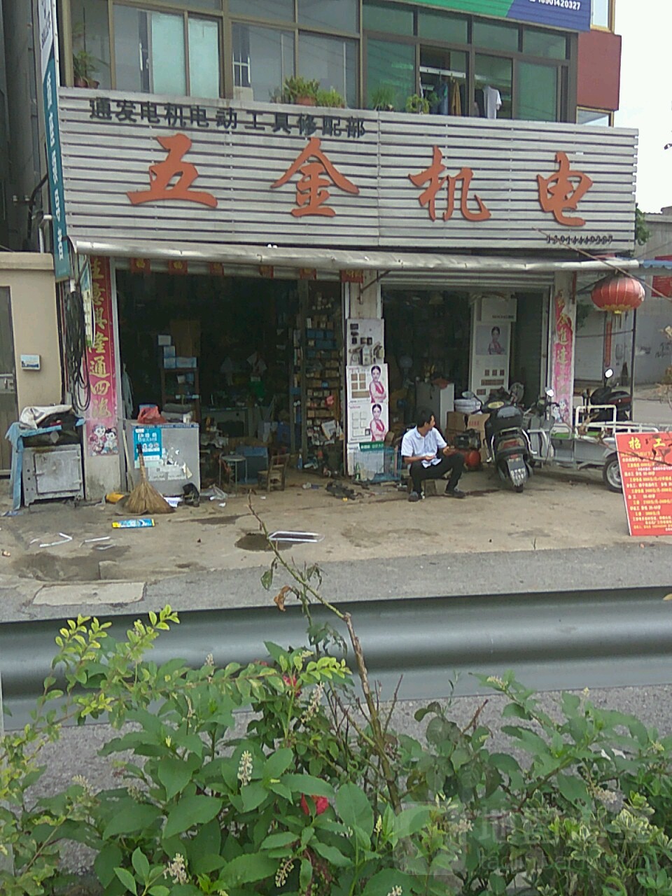 五金机电(海线宁寒粕店)