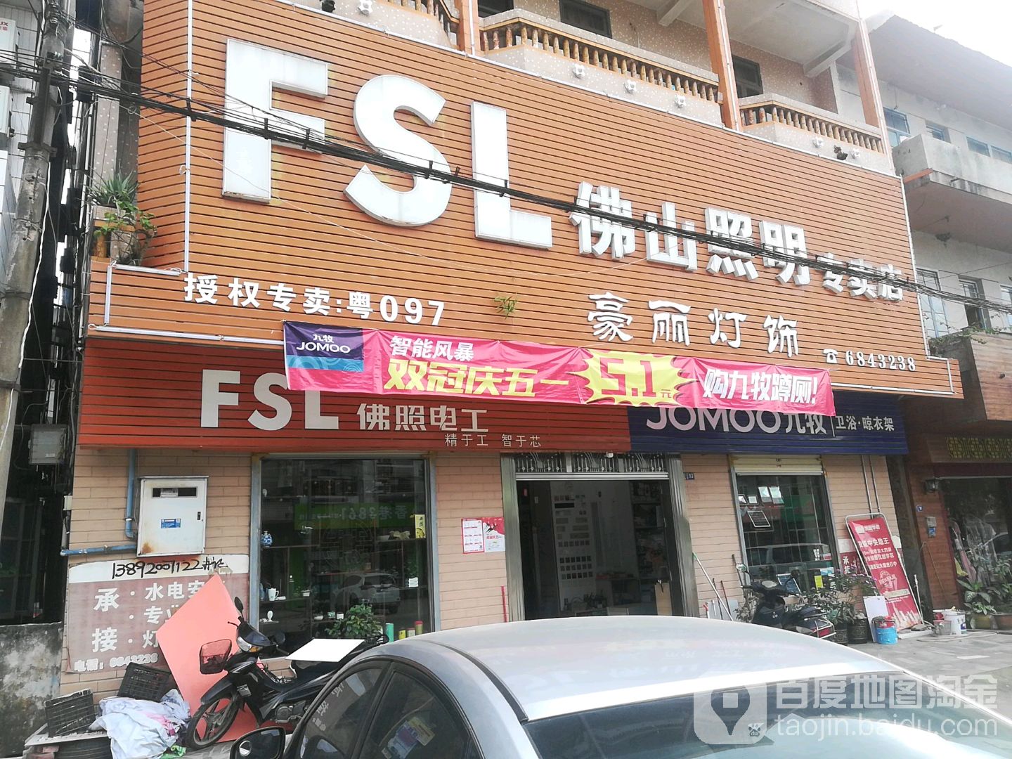 豪丽灯饰