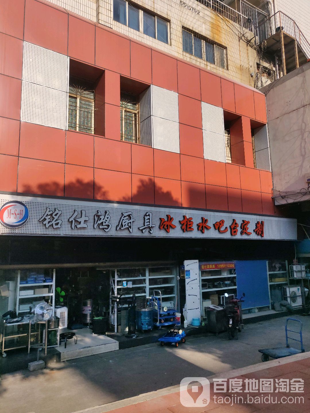 铭仕鸿厨具