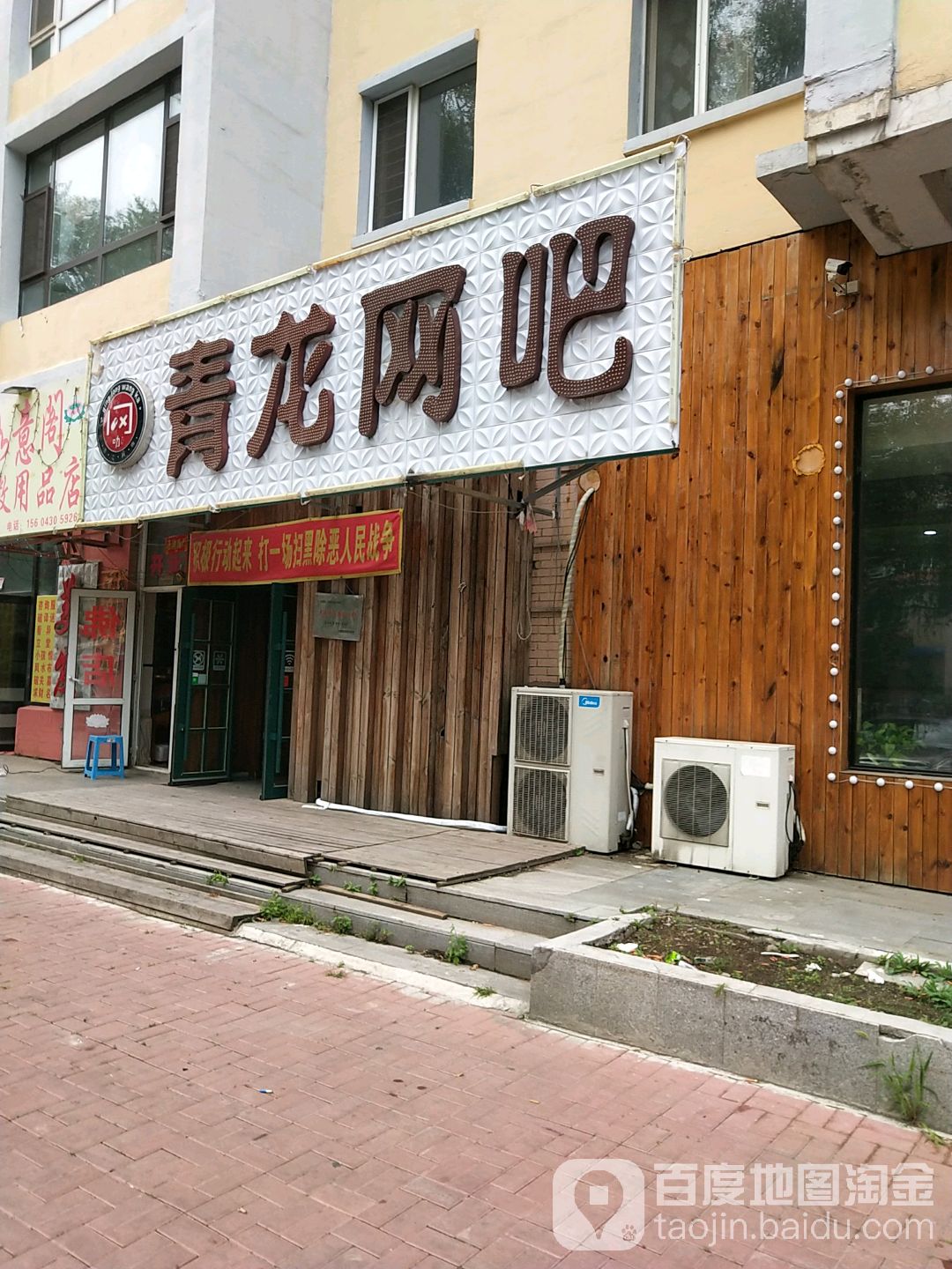 青龙电竞馆
