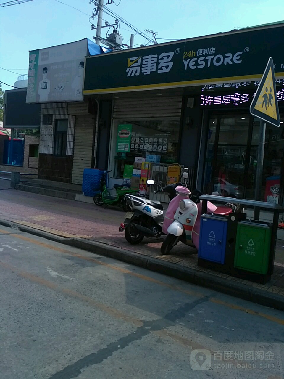 易便利店利店(4003店)