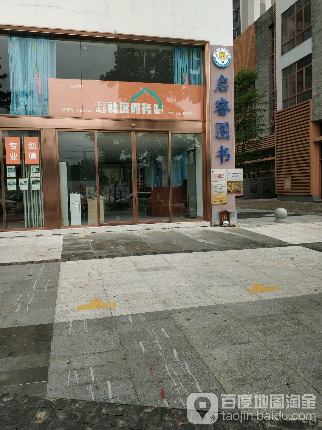 启睿图书