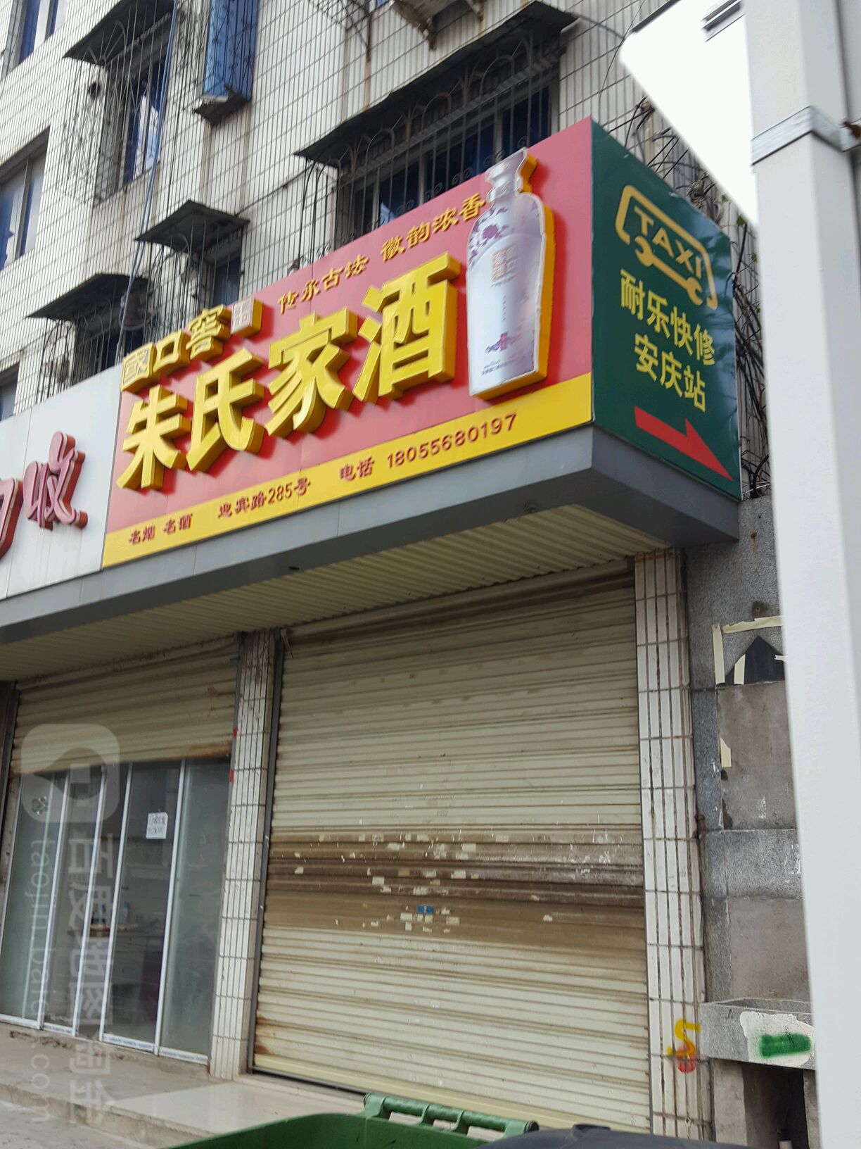 朱氏加酒店