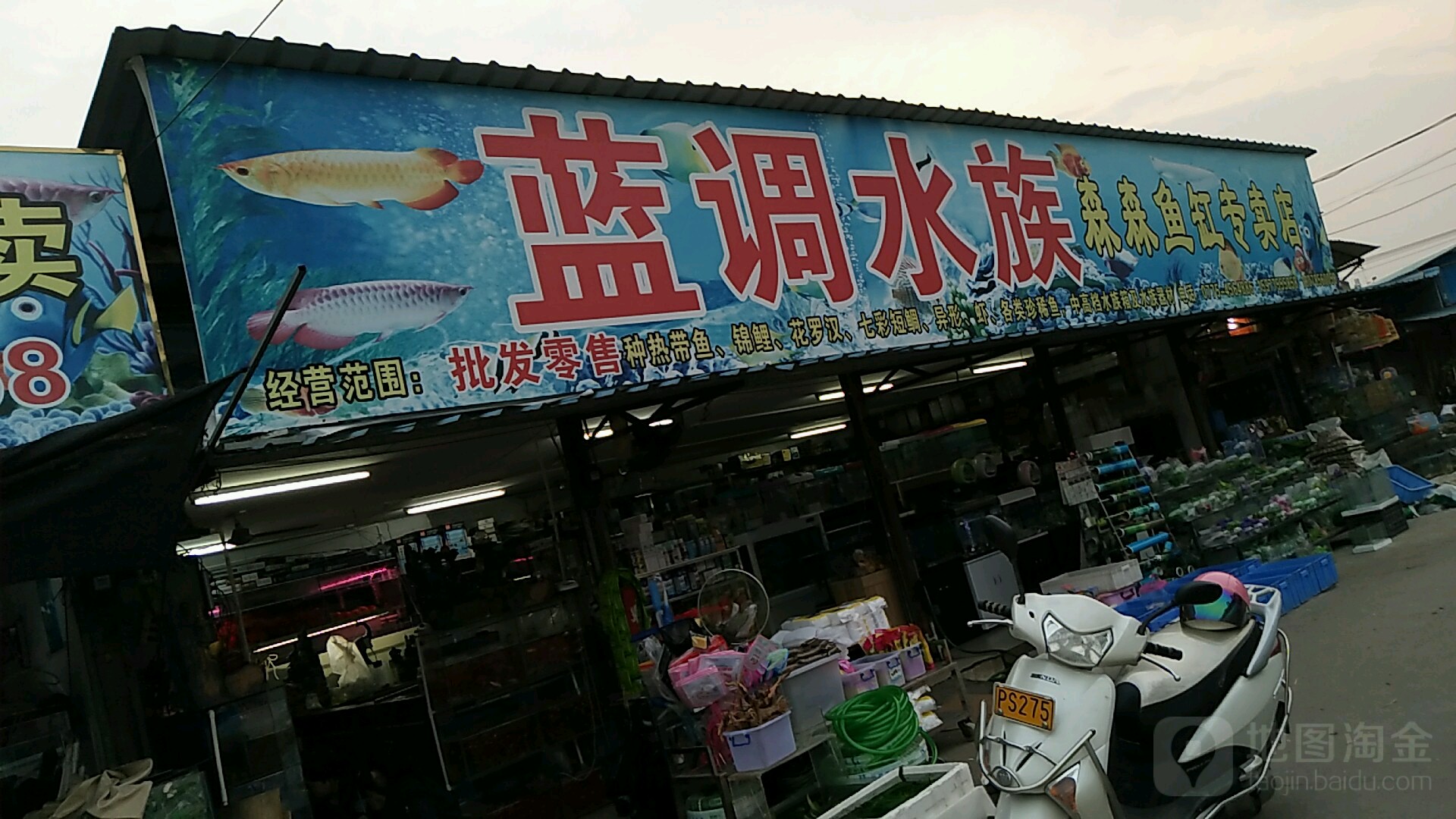 森森四水(中山路店)