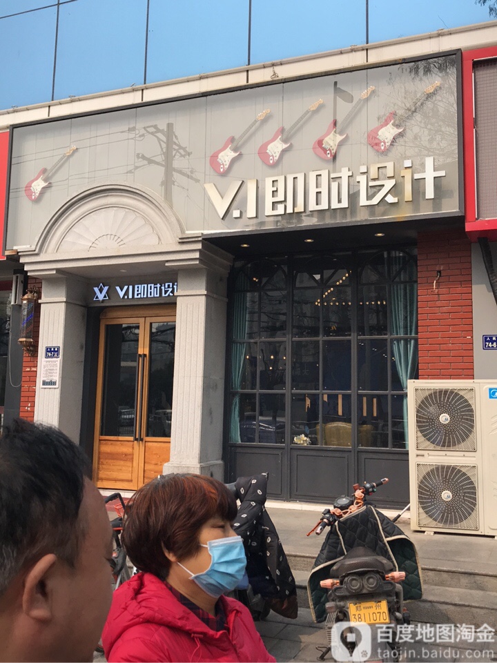 VI即时设计(人民路总店)