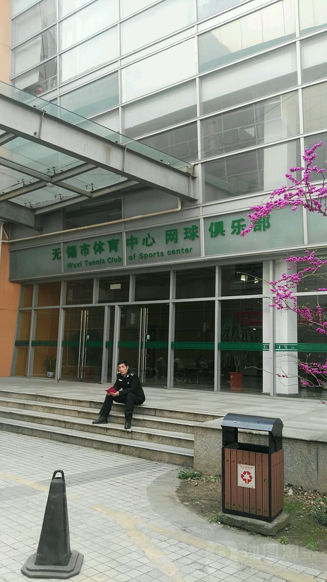 无锡市体育中心网球俱乐部