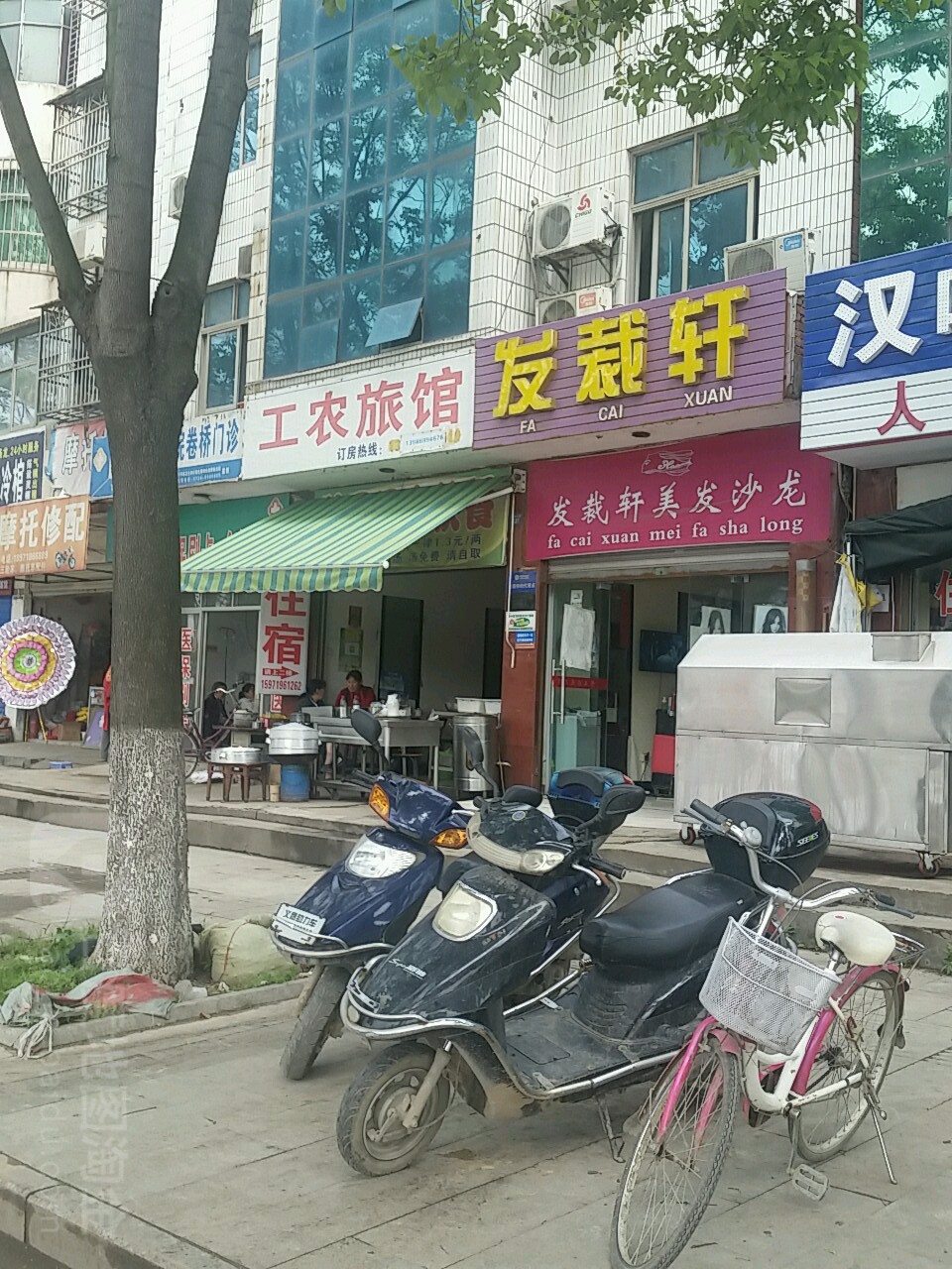 工农旅馆