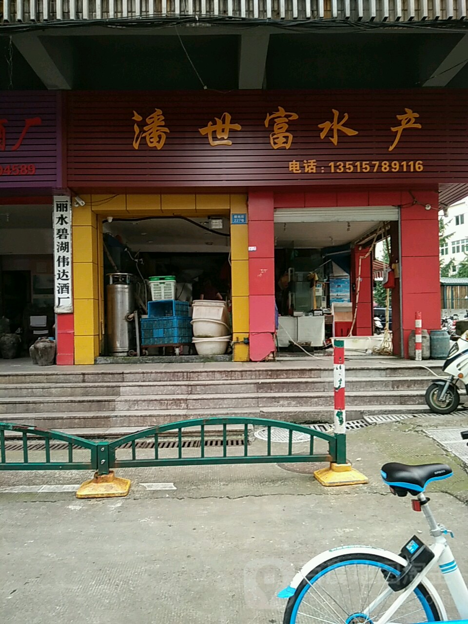 潘世富睡产店