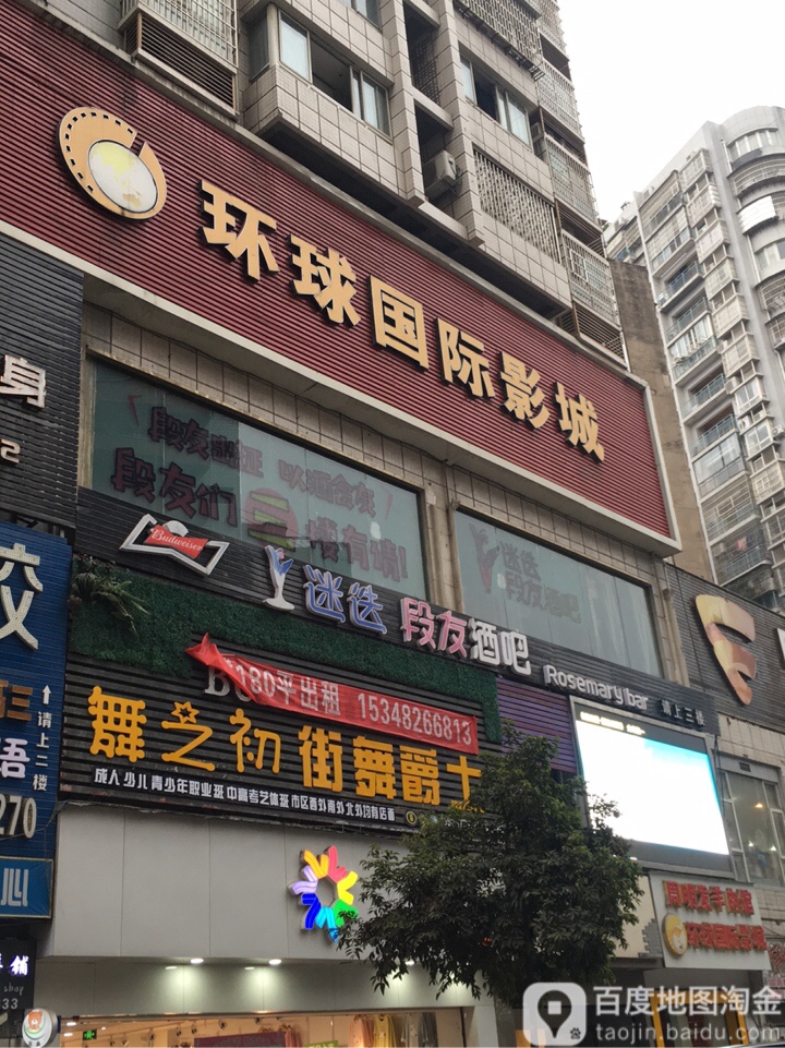 四川达州环球国际影院(恵安路店)