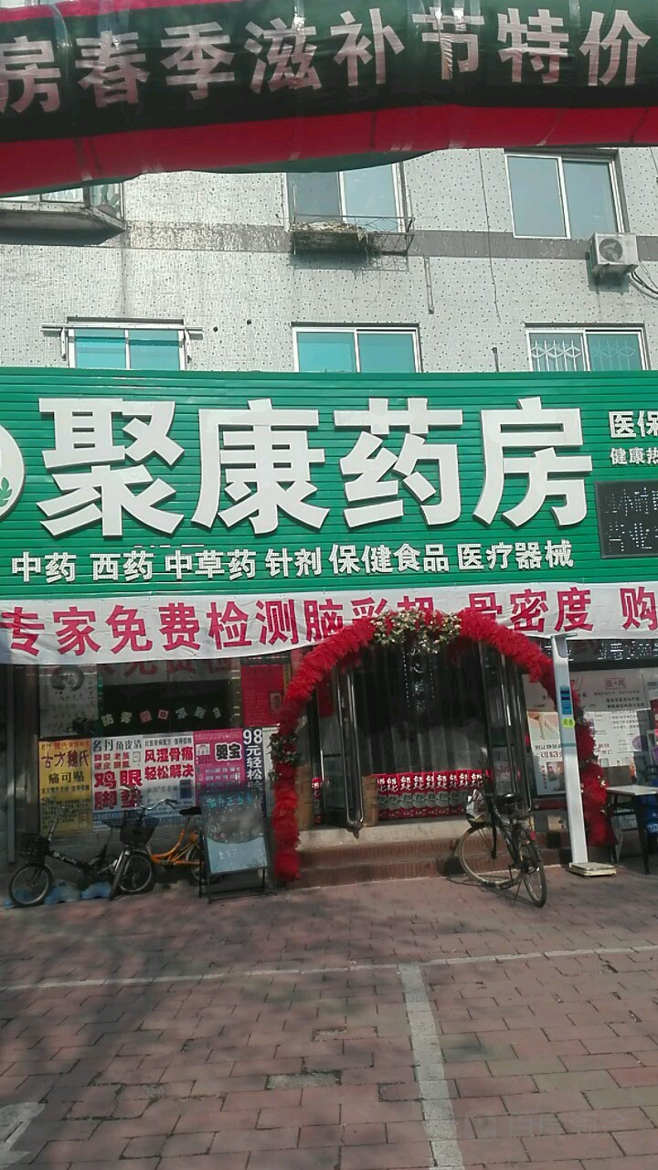 巨康药房(水塔小区西南)