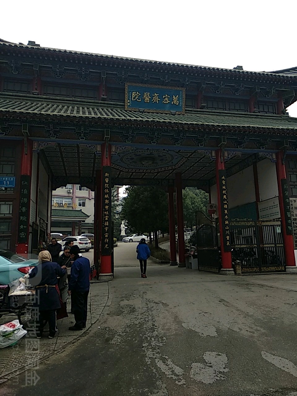 万密斋医院