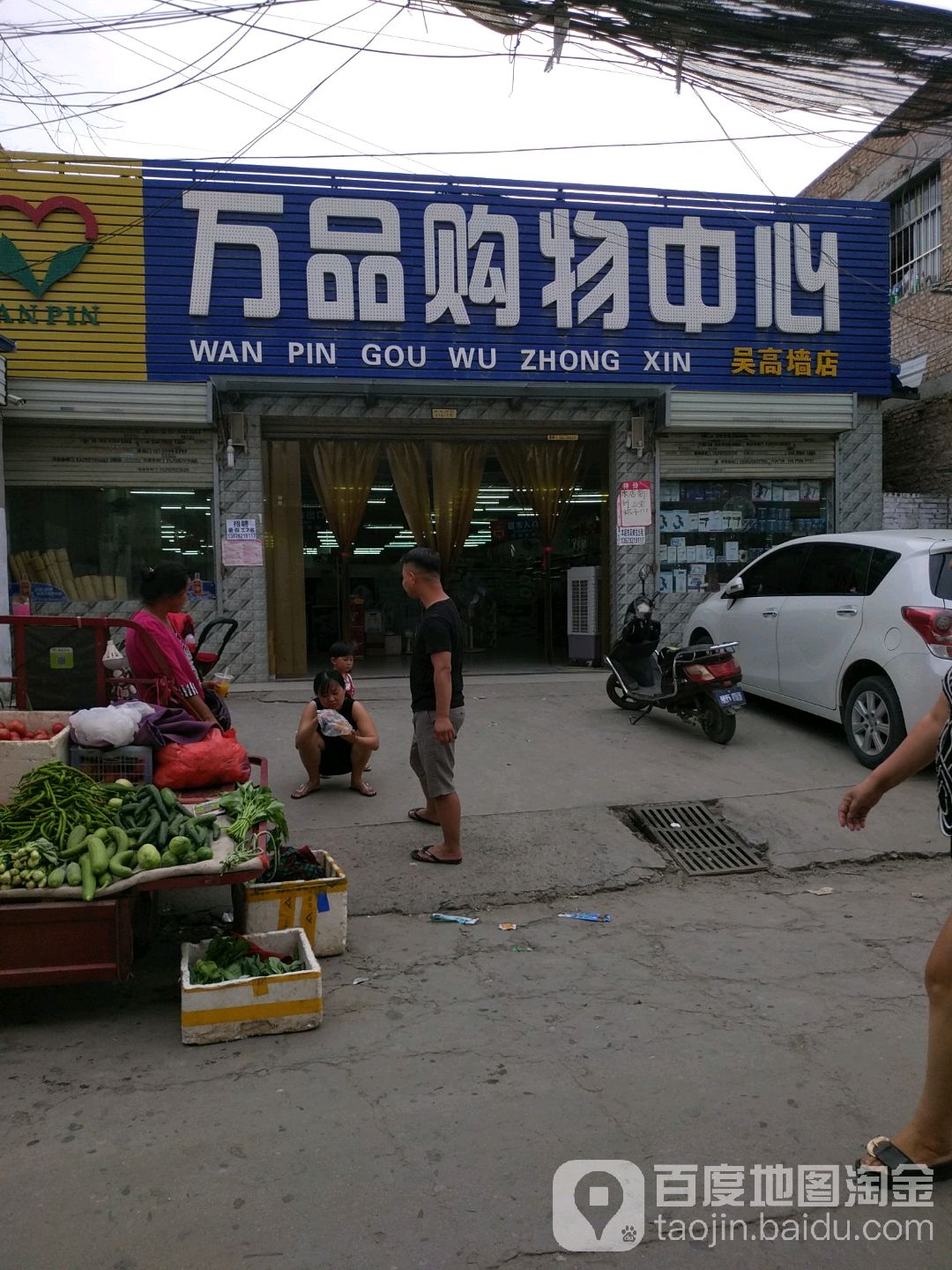 陕西省西安市未央区凤城十路丰产路吴高墙村