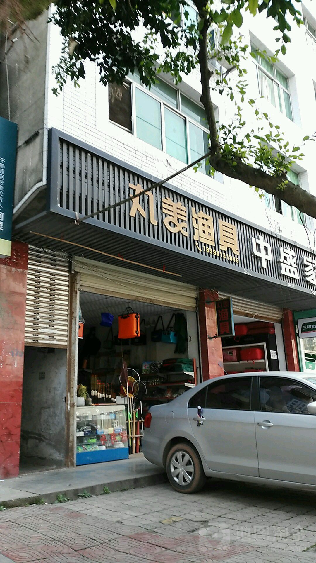 丸美渔具