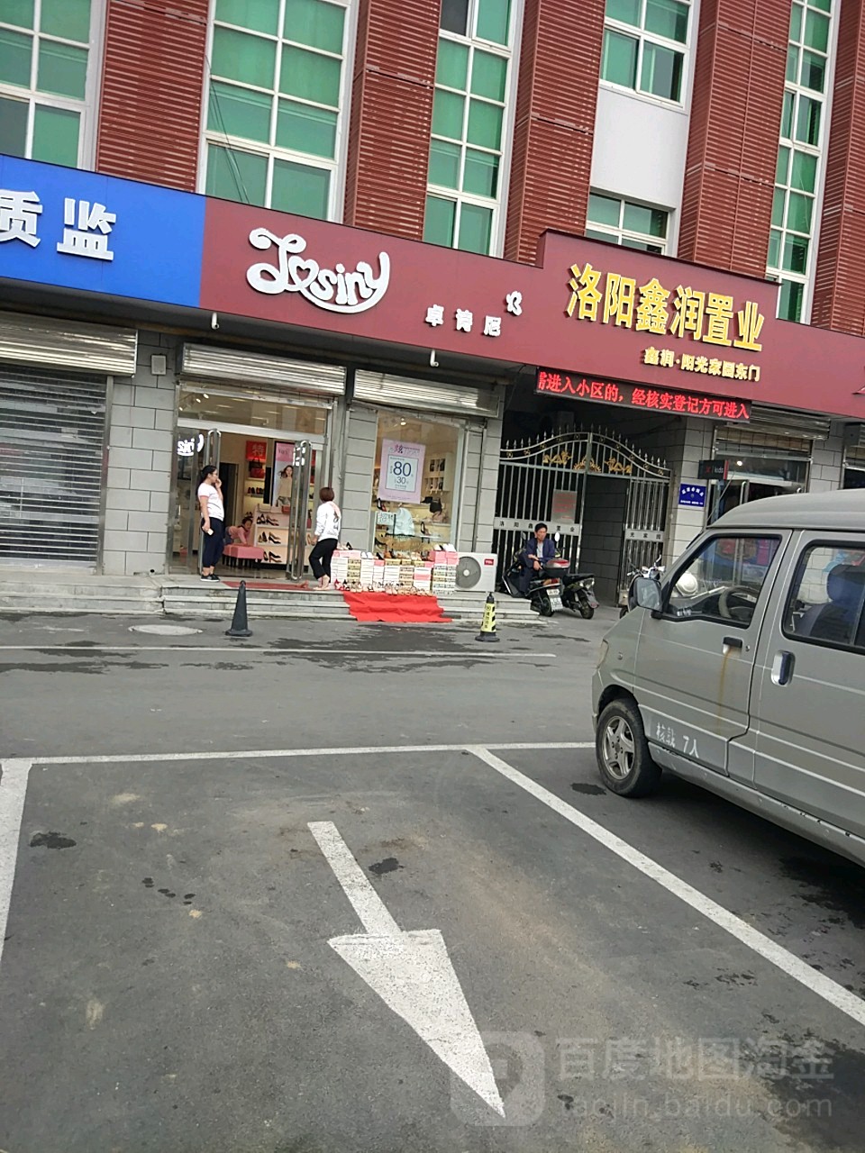 洛阳市孟津区小浪底大道369号