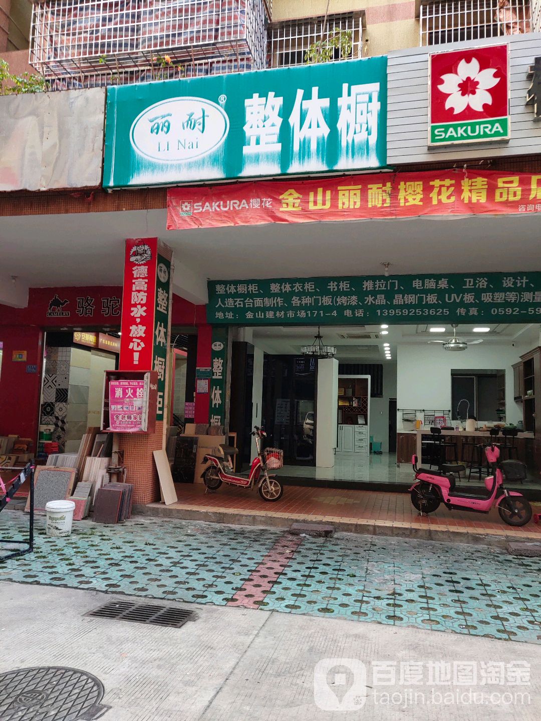 丽耐整体橱柜整体衣柜