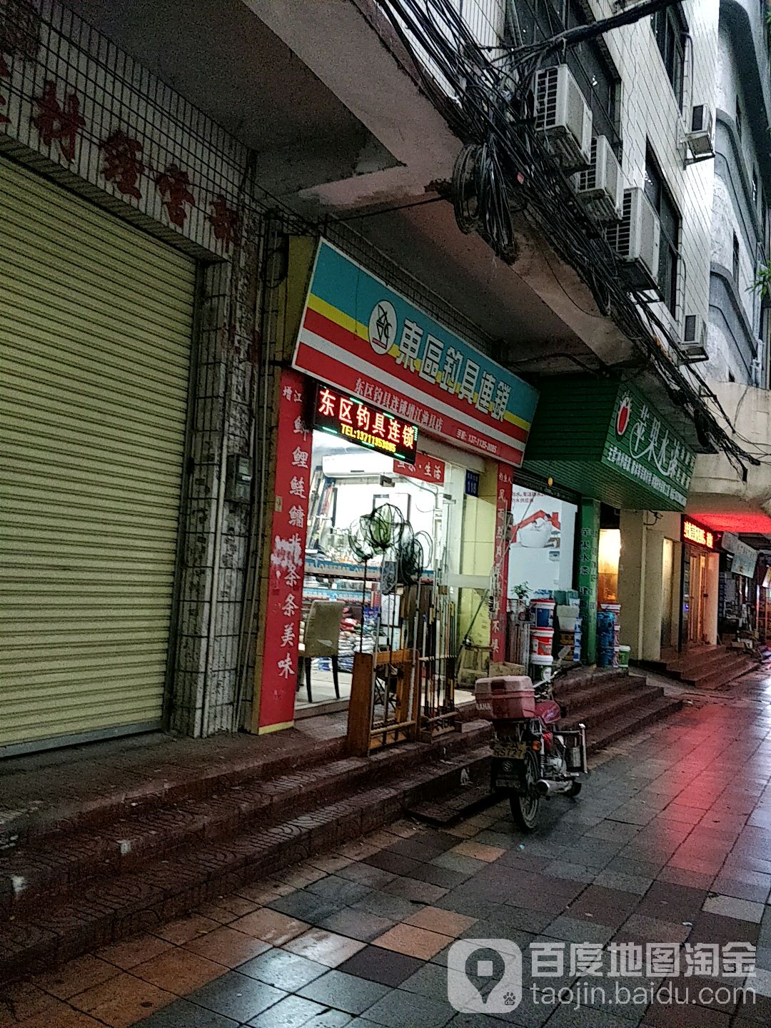 东区钓具连锁(增江渔具店)
