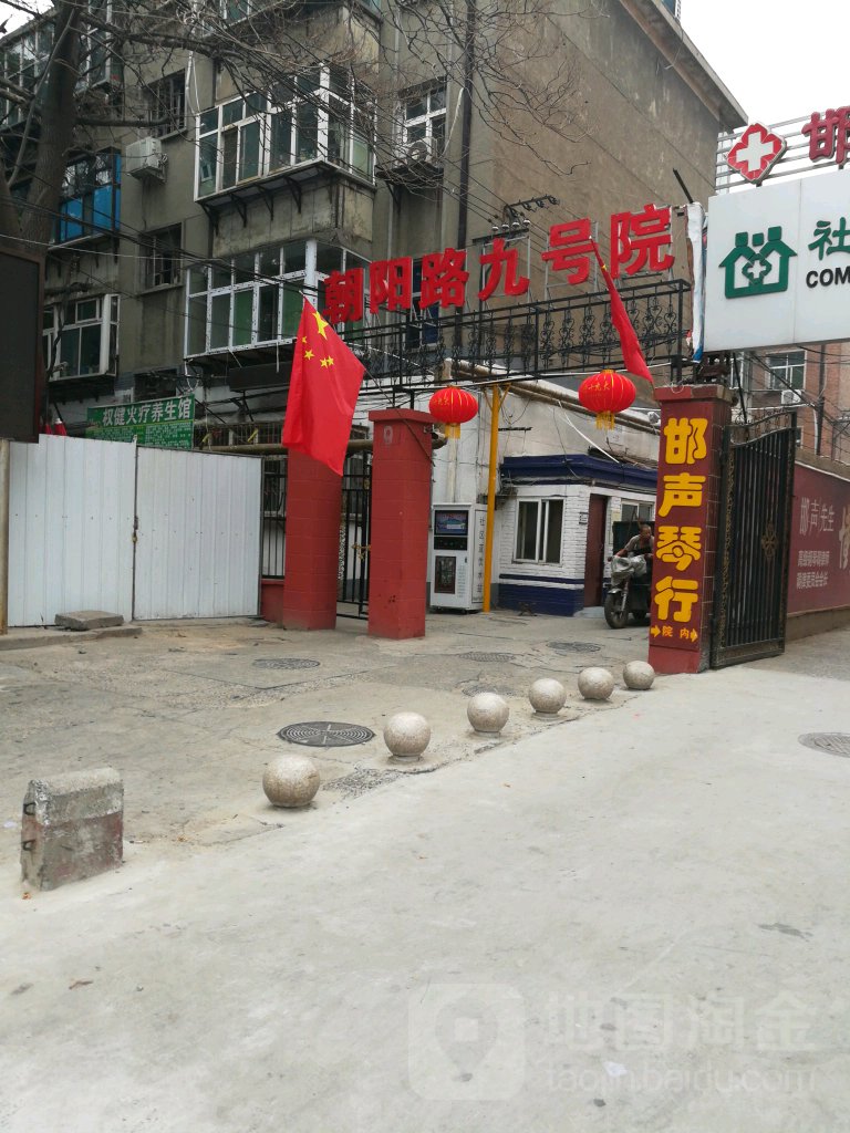 河北省邯郸市丛台区光明北大街与朝阳路交叉口东100米