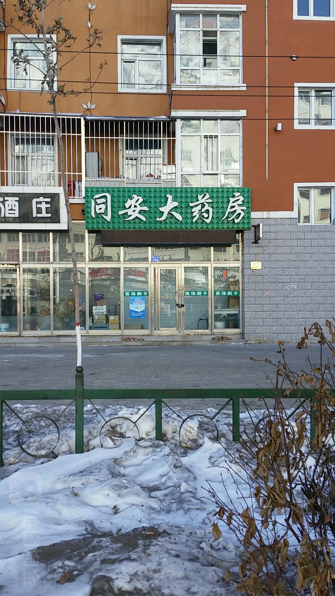 同安大要放(清江路店)