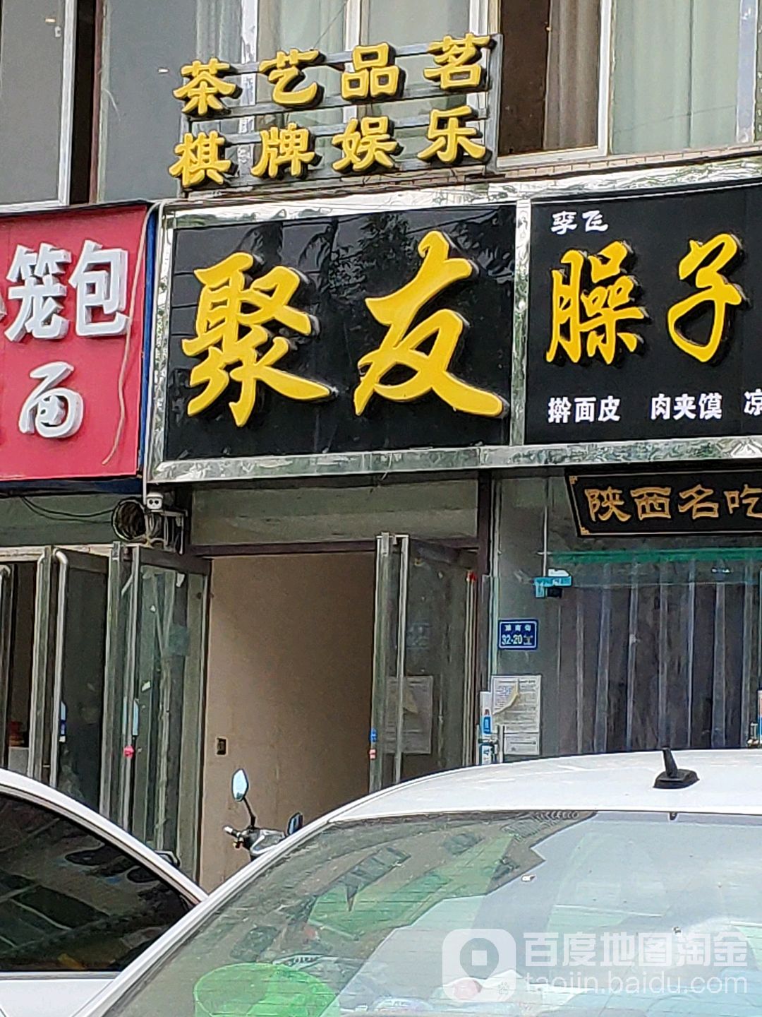 聚友茶艺气派