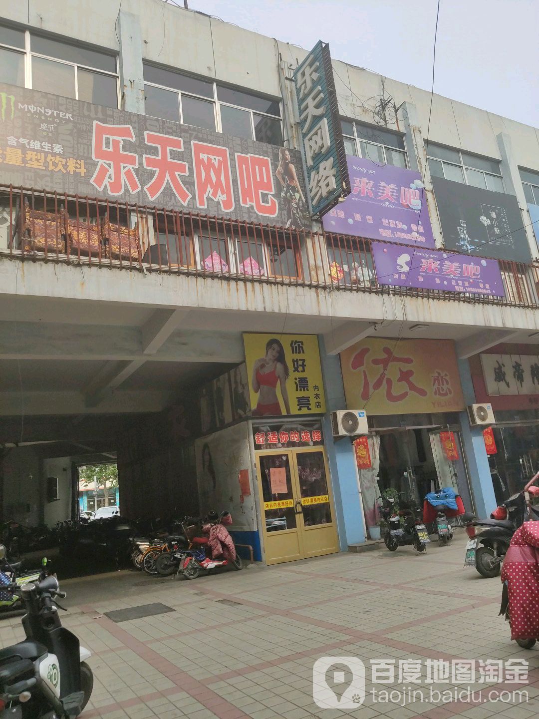 乐天网络(中心大街店)