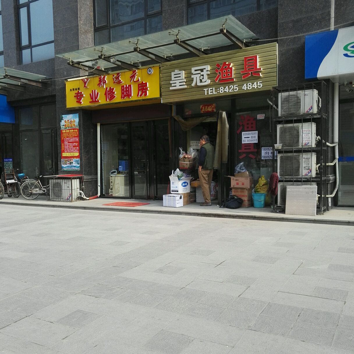 皇冠渔具(团结中路店)