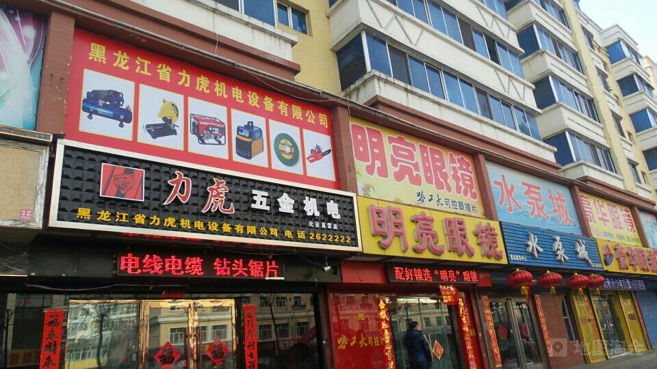 明亮眼镜(乌裕尔大街店)