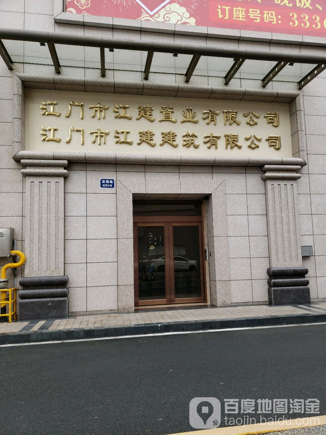 广东省江门市蓬江区龙福路83号418室